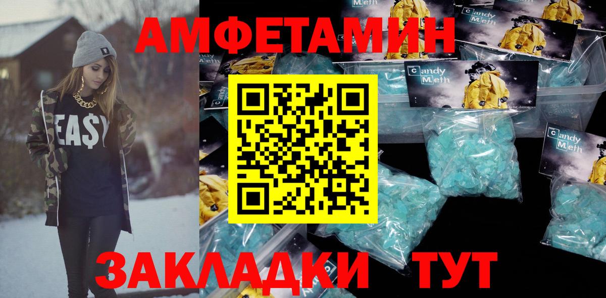 Дальнегорск  АМФЕТАМИН Premium  Вход с VPN 