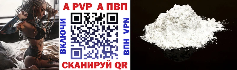 А ПВП Соль  Дальнегорск 