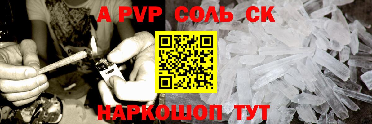 Альфа ПВП крисы CK  Alfa_PVP крисы CK  Дальнегорск  Альфа ПВП VHQ  Вход с VPN 
