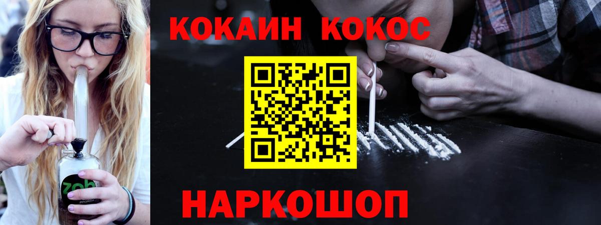КОКАИН Перу Дальнегорск