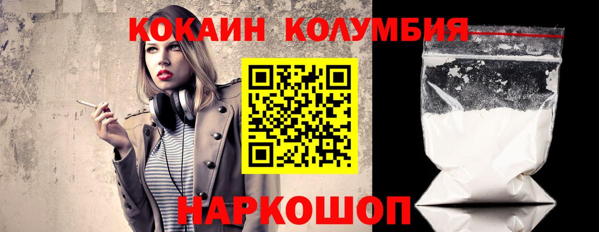 Дальнегорск  COCAIN 97%  COCAIN  Вход с VPN  КОКАИН 98% 