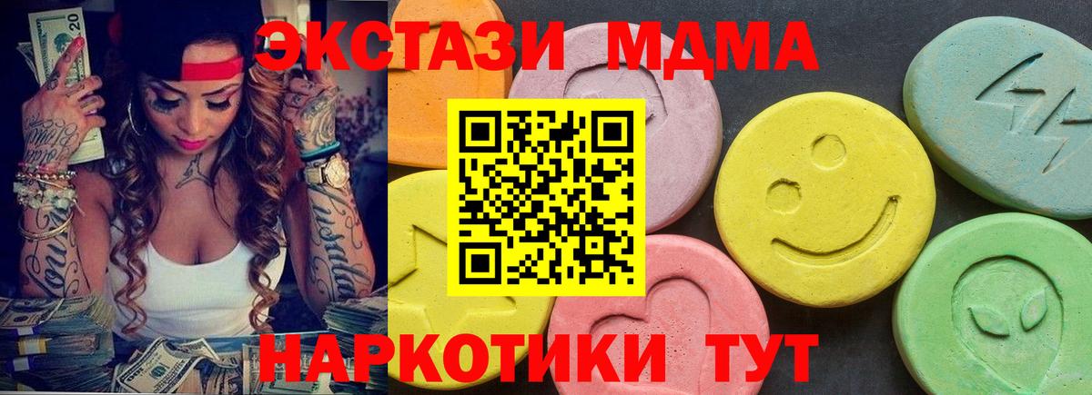 Экстази ешки  Экстази  Дальнегорск  ЭКСТАЗИ MDMA  Вход с VPN 