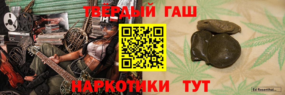 ГАШИШ убойный  ГАШИШ VHQ  Дальнегорск  ГАШИШ  Вход с VPN 
