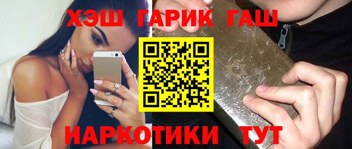 ГАШИШ Premium Дальнегорск