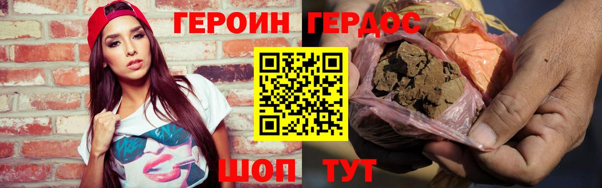 Героин  Вход с VPN  Дальнегорск  Героин хмурый 