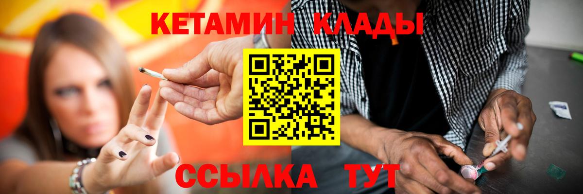 КЕТАМИН ketamine  КЕТАМИН VHQ  Вход с VPN  Дальнегорск 