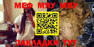 мефедрон Тулун