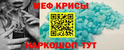 мефедрон Тулун