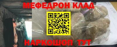 мефедрон Тулун