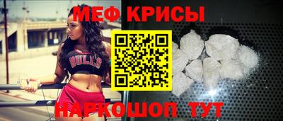 мефедрон Тулун