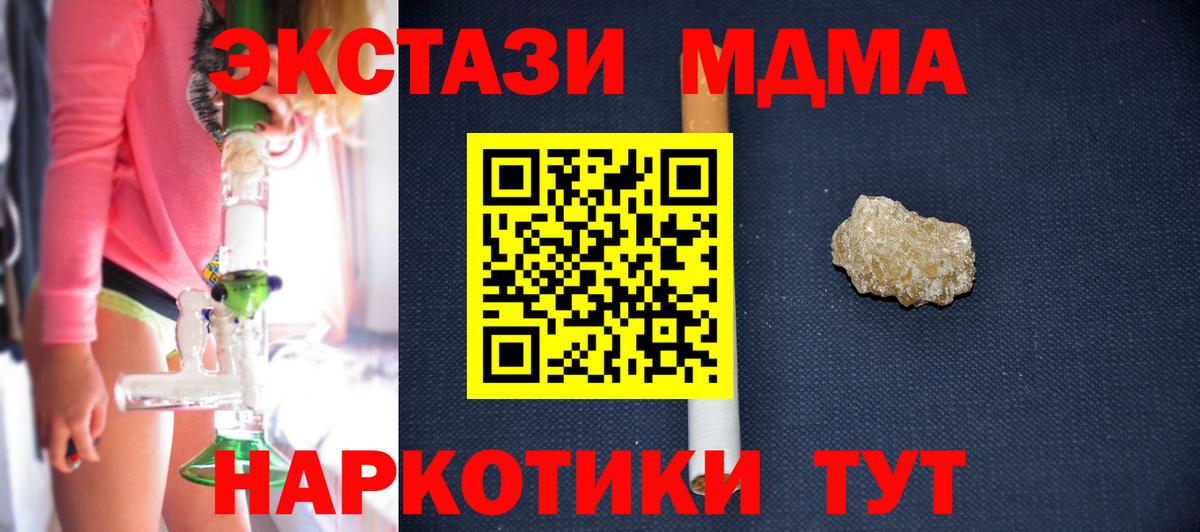 МДМА Molly  MDMA  MDMA Molly  Дальнегорск  Вход с VPN 