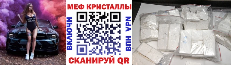 Меф мяу мяу мука Дальнегорск