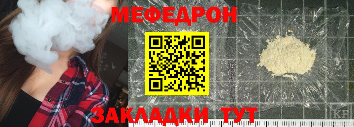 Меф мука Дальнегорск