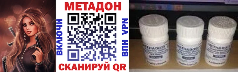 МЕТАДОН мёд  наркошоп  Дальнегорск 