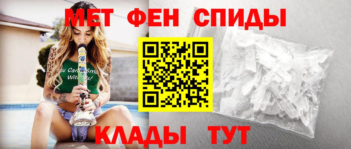 Метамфетамин винт Дальнегорск