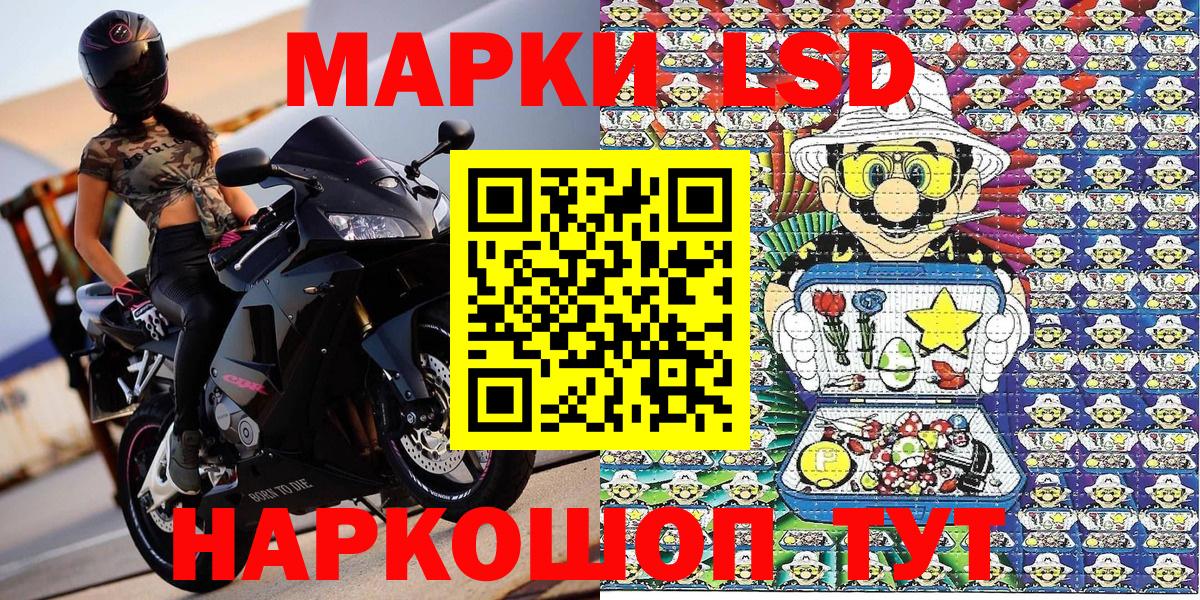 Наркотические марки 1,5мг  Вход с VPN  Дальнегорск 