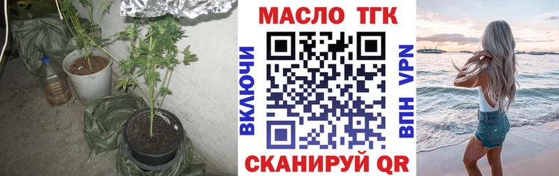 ТГК вейп с тгк  наркота  Дальнегорск 